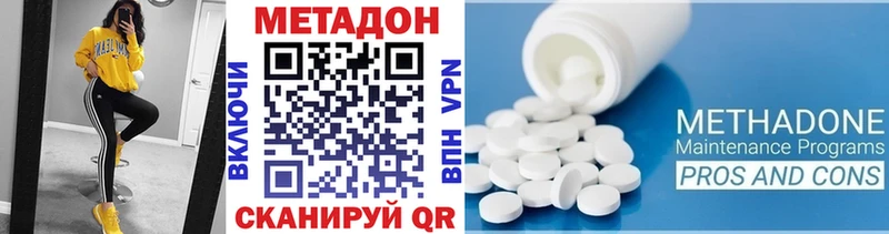 наркота  Тихорецк  МЕТАДОН methadone 