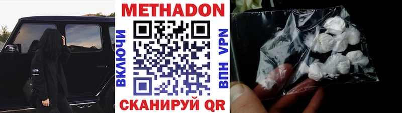 Метадон белоснежный Тихорецк